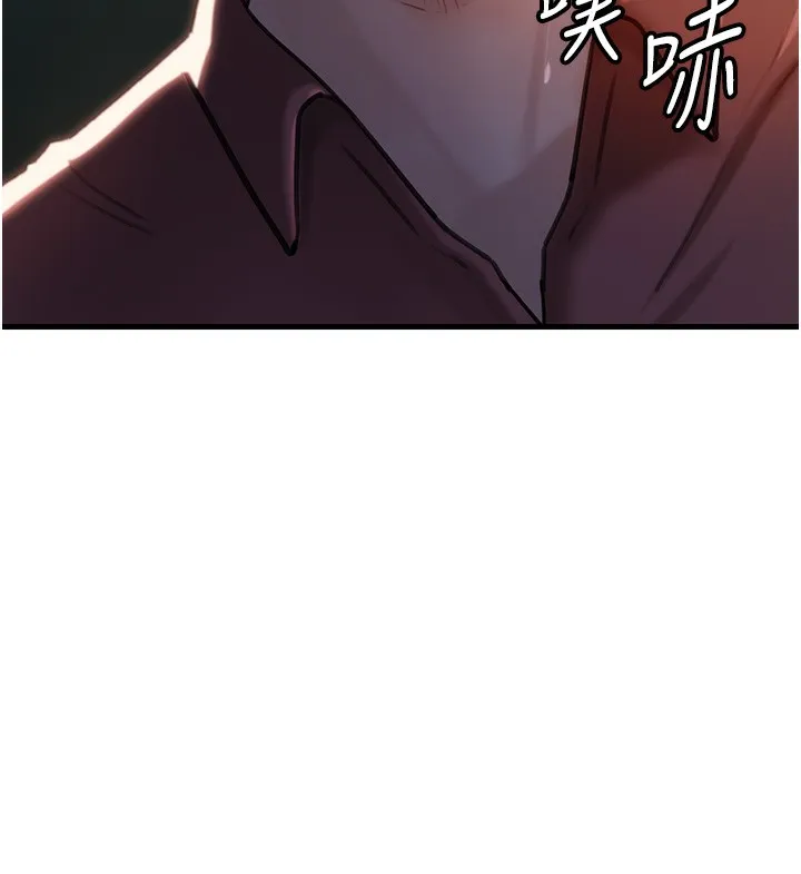 岳母為何那樣第39話-人體情趣用品