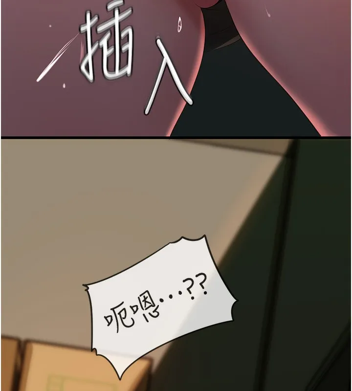 岳母為何那樣第39話-人體情趣用品