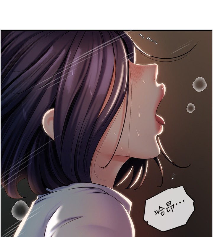 岳母為何那樣第39話-人體情趣用品