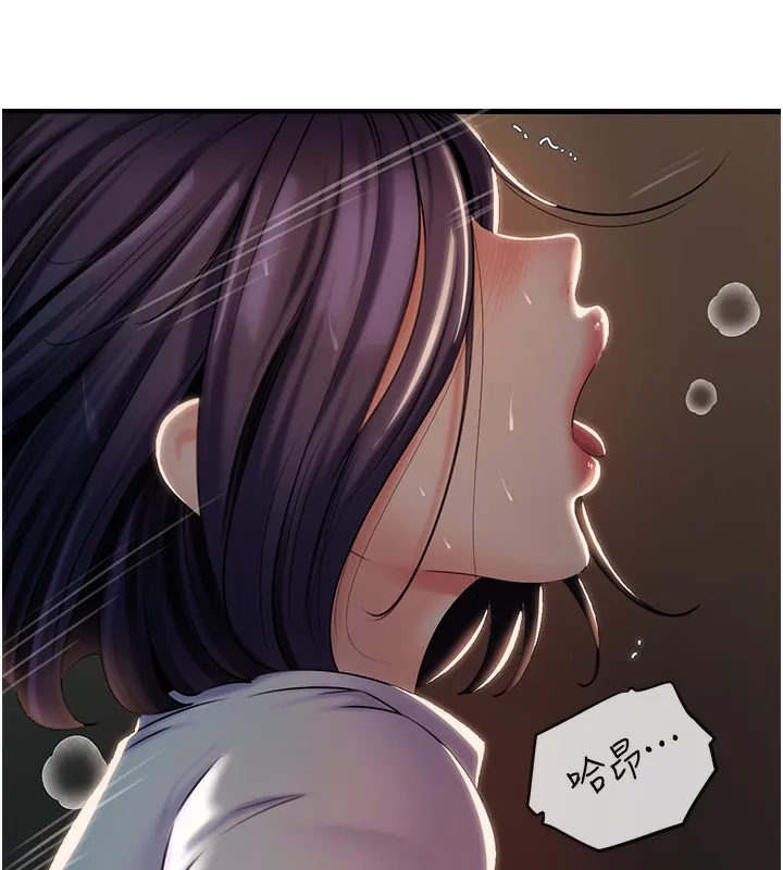 岳母为何那样-第39話-人體情趣用品 - 图片 20