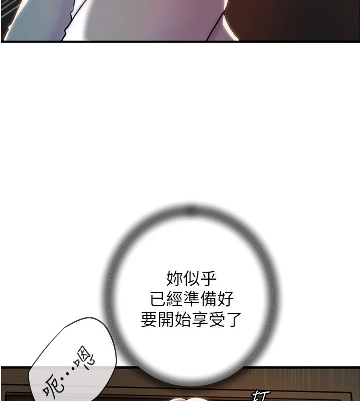 岳母為何那樣第39話-人體情趣用品