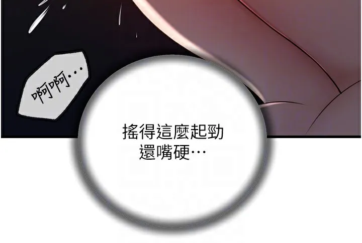 岳母为何那样-第39話-人體情趣用品 - 图片 19