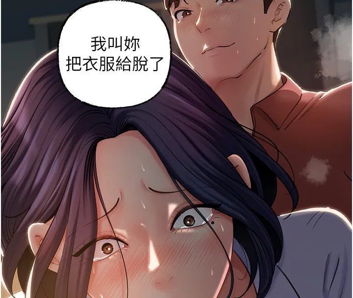 岳母为何那样-第39話-人體情趣用品 - 图片 27