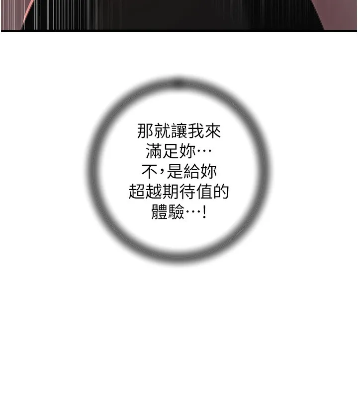 岳母为何那样-第39話-人體情趣用品 - 图片 24
