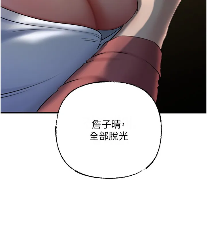 岳母为何那样-第39話-人體情趣用品 - 图片 40