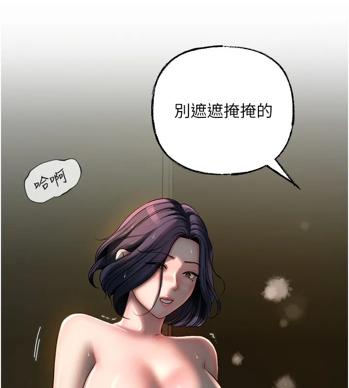 岳母为何那样-第39話-人體情趣用品 - 图片 50