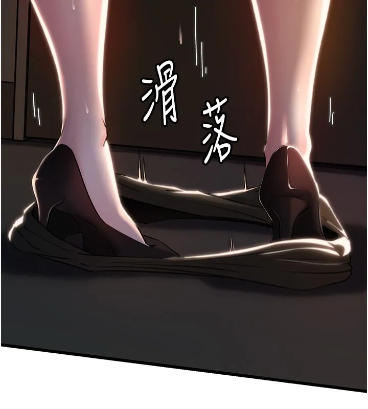岳母为何那样-第39話-人體情趣用品 - 图片 46