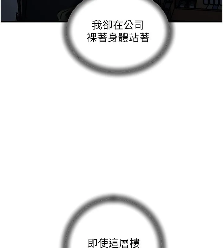岳母为何那样-第39話-人體情趣用品 - 图片 55