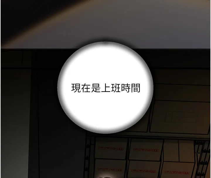 岳母为何那样-第39話-人體情趣用品 - 图片 53