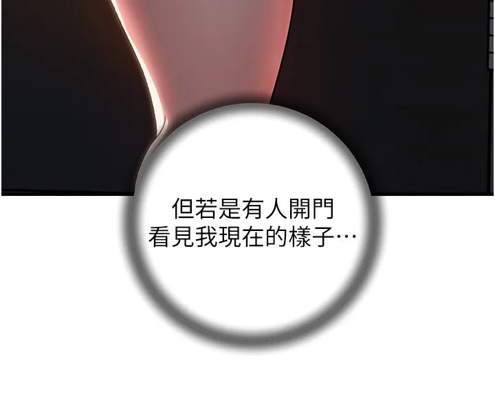 岳母為何那樣第39話-人體情趣用品