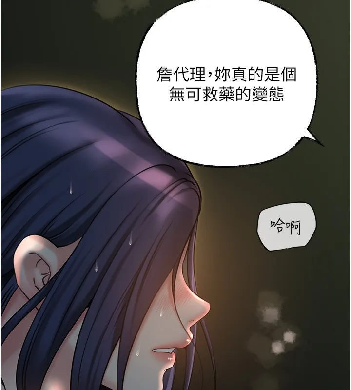 岳母为何那样-第39話-人體情趣用品 - 图片 61