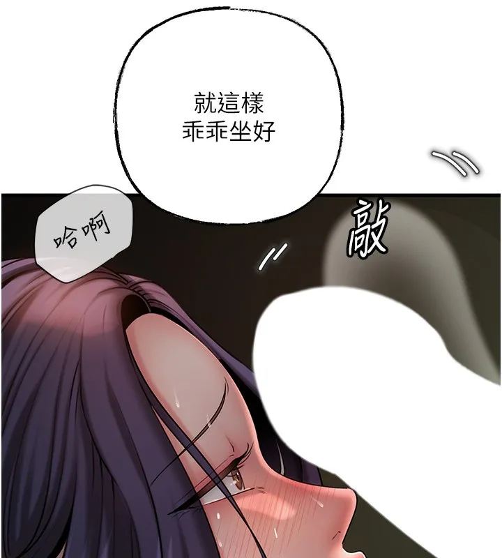 岳母為何那樣第39話-人體情趣用品