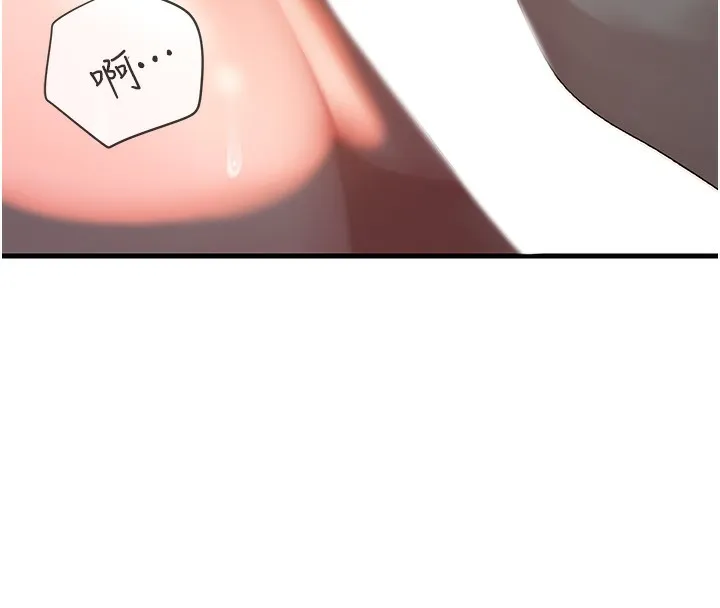 岳母為何那樣第39話-人體情趣用品