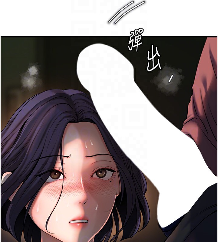 岳母为何那样第39話-人體情趣用品