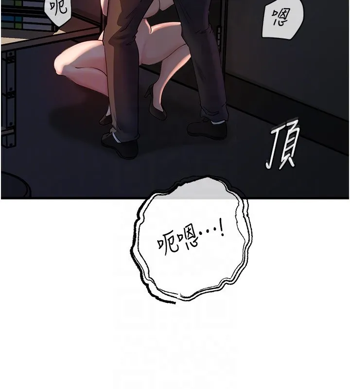 岳母为何那样-第39話-人體情趣用品 - 图片 83