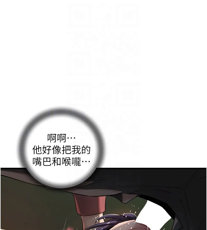 岳母为何那样-第39話-人體情趣用品 - 图片 87