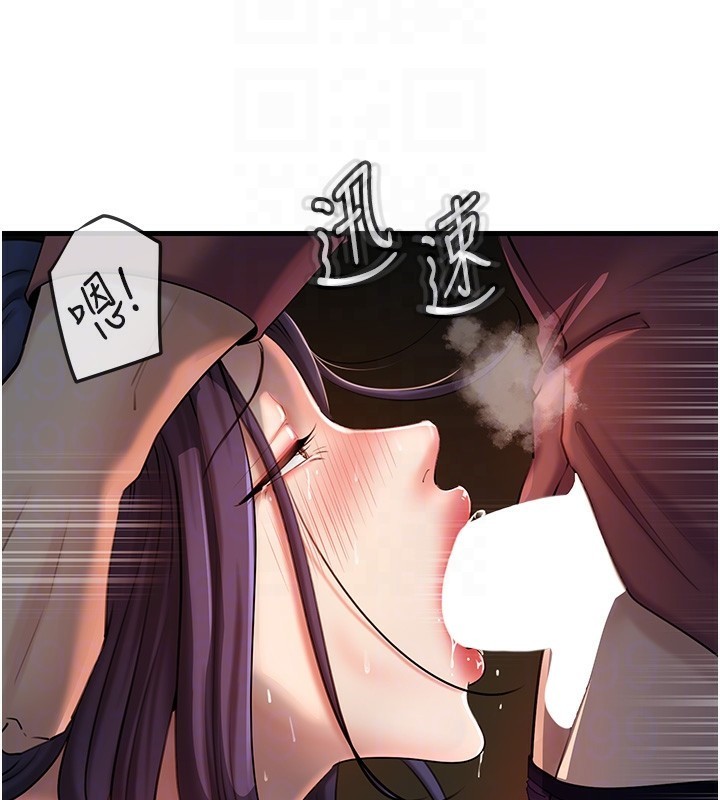 岳母为何那样第39話-人體情趣用品