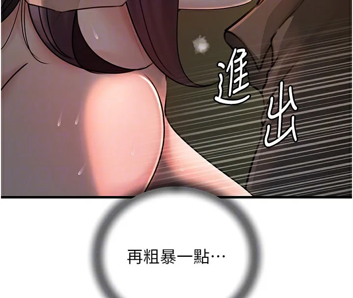 岳母为何那样-第39話-人體情趣用品 - 图片 98