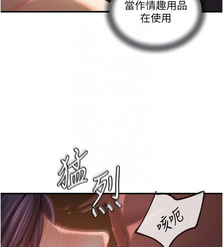 岳母为何那样-第39話-人體情趣用品 - 图片 89