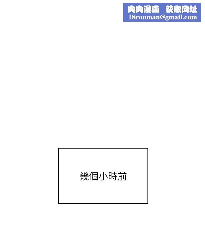 穿入VR成为性域猎人-第53話-慢慢養起來也不錯 - 图片 1