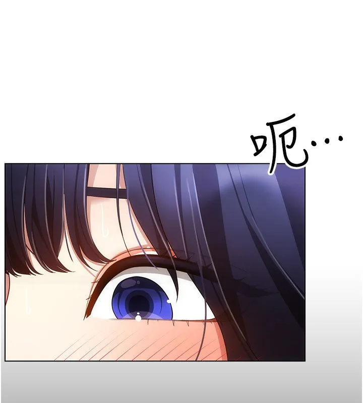 穿入VR成为性域猎人-第53話-慢慢養起來也不錯 - 图片 10