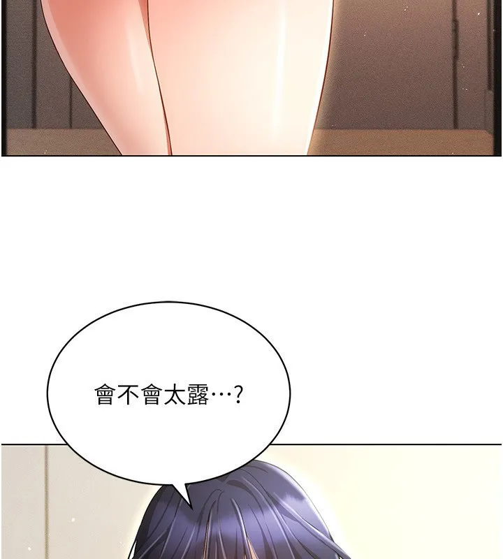 穿入VR成为性域猎人-第53話-慢慢養起來也不錯 - 图片 5