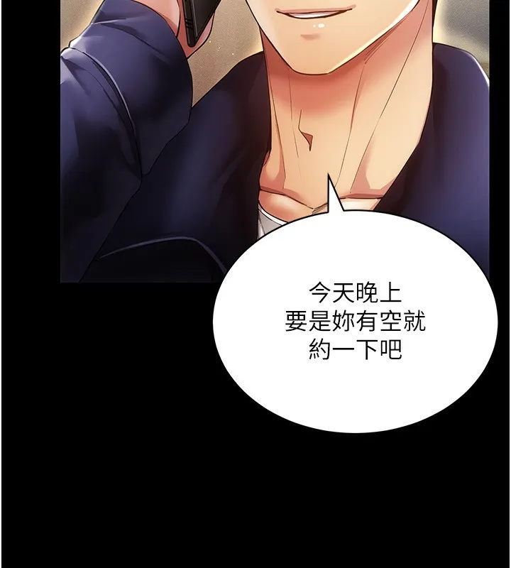 穿入VR成為性域獵人第53話-慢慢養起來也不錯