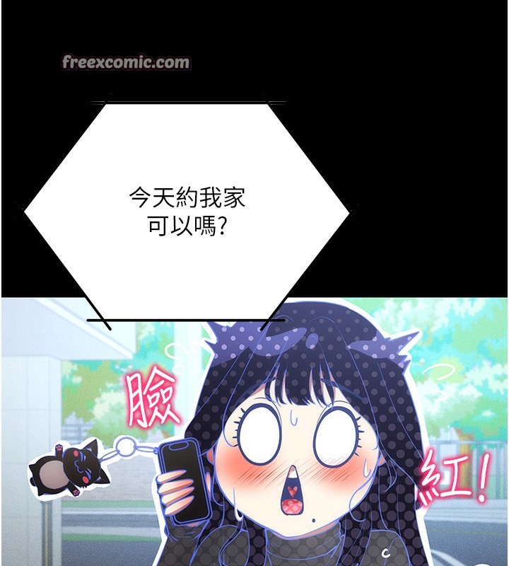 穿入VR成為性域獵人第53話-慢慢養起來也不錯