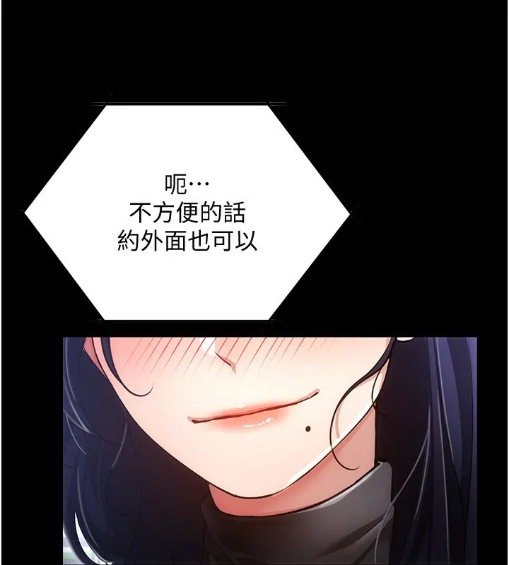 穿入VR成為性域獵人第53話-慢慢養起來也不錯
