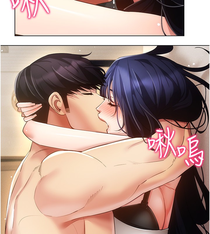 穿入VR成为性域猎人第53話-慢慢養起來也不錯