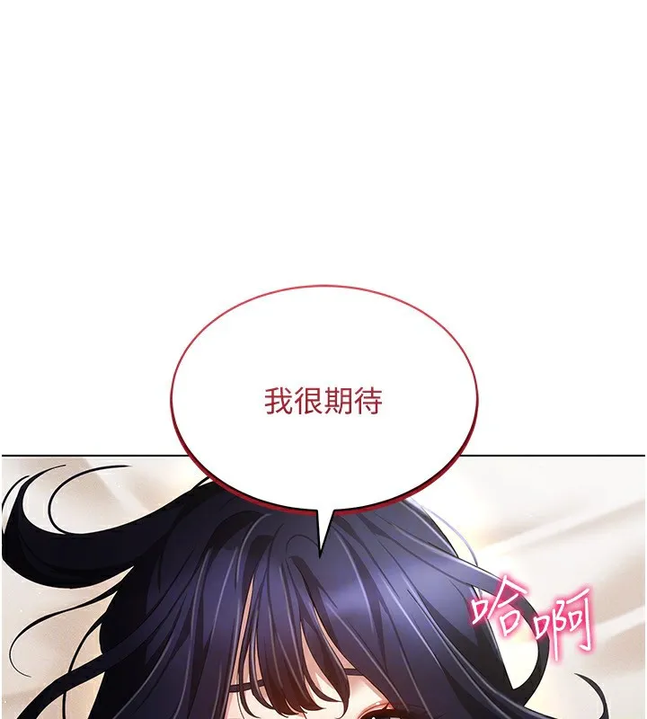 穿入VR成为性域猎人-第53話-慢慢養起來也不錯 - 图片 34