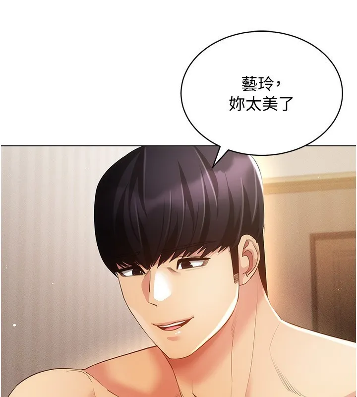 穿入VR成为性域猎人-第53話-慢慢養起來也不錯 - 图片 46