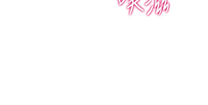 穿入VR成为性域猎人-第53話-慢慢養起來也不錯 - 图片 53