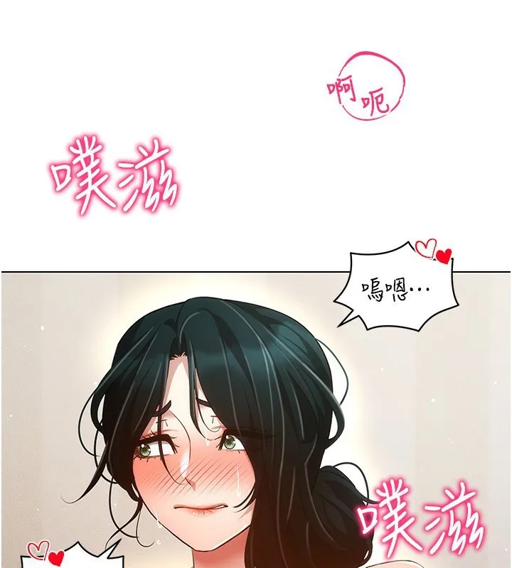穿入VR成为性域猎人-第53話-慢慢養起來也不錯 - 图片 54