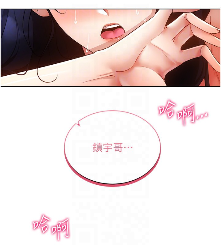 穿入VR成为性域猎人第53話-慢慢養起來也不錯