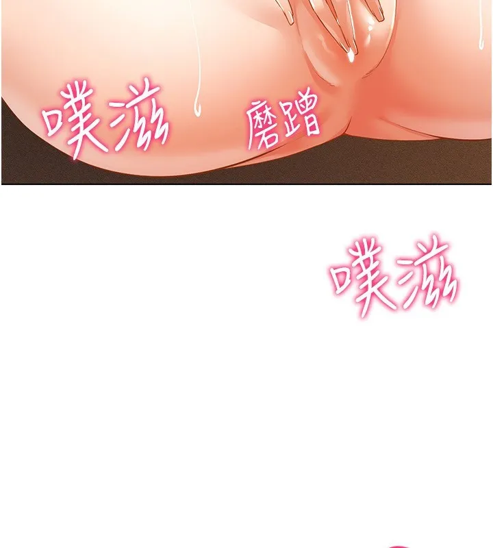 穿入VR成为性域猎人-第53話-慢慢養起來也不錯 - 图片 56