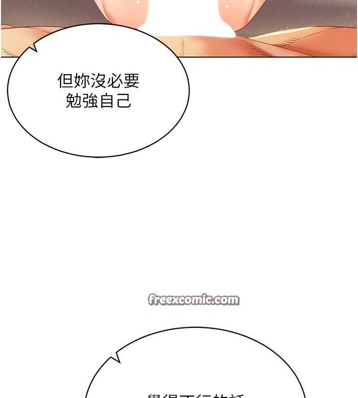 穿入VR成為性域獵人第53話-慢慢養起來也不錯