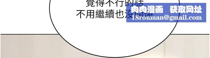 穿入VR成為性域獵人第53話-慢慢養起來也不錯