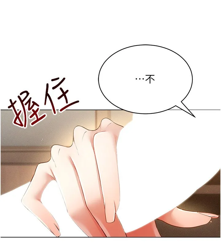 穿入VR成为性域猎人-第53話-慢慢養起來也不錯 - 图片 68