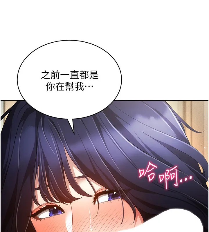 穿入VR成为性域猎人-第53話-慢慢養起來也不錯 - 图片 69
