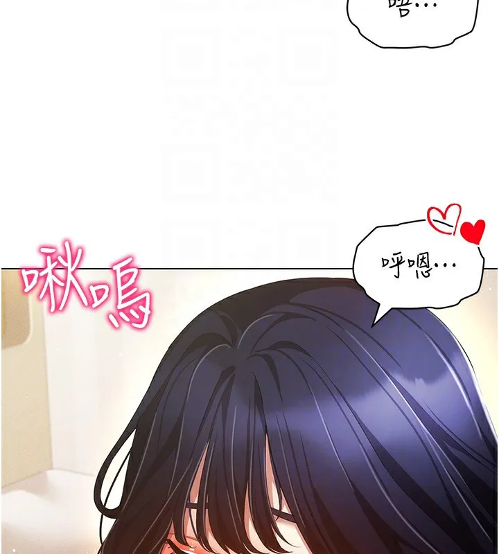 穿入VR成为性域猎人-第53話-慢慢養起來也不錯 - 图片 73