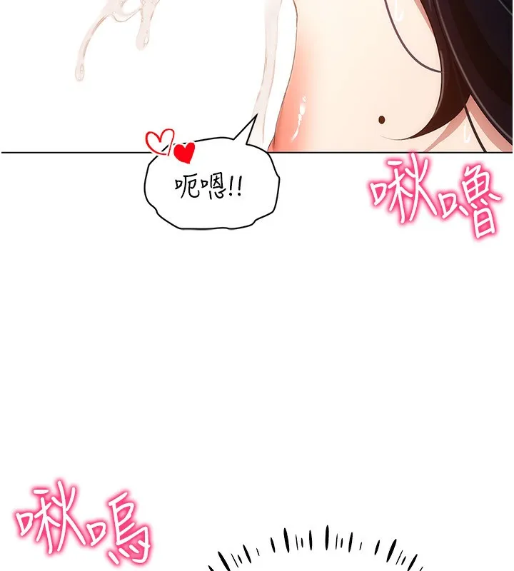 穿入VR成为性域猎人-第53話-慢慢養起來也不錯 - 图片 81