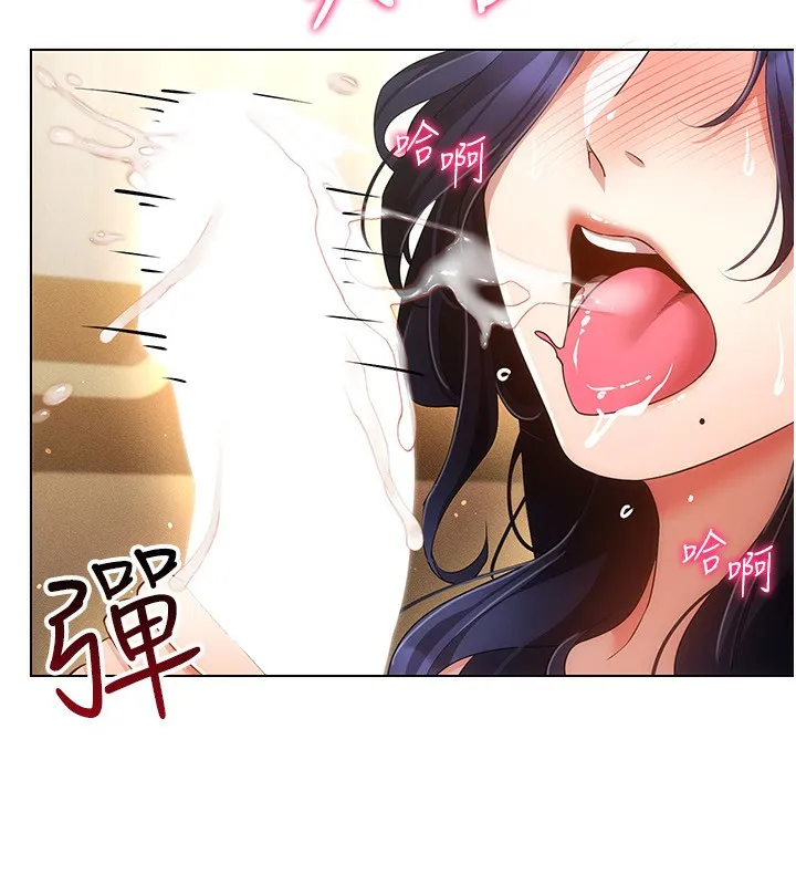 穿入VR成为性域猎人-第53話-慢慢養起來也不錯 - 图片 87