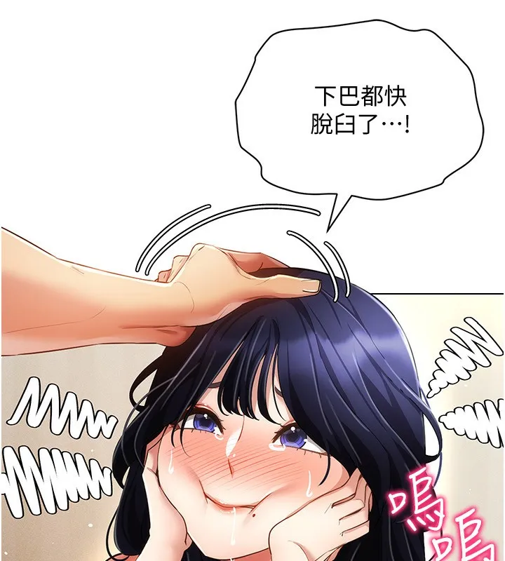 穿入VR成為性域獵人第53話-慢慢養起來也不錯
