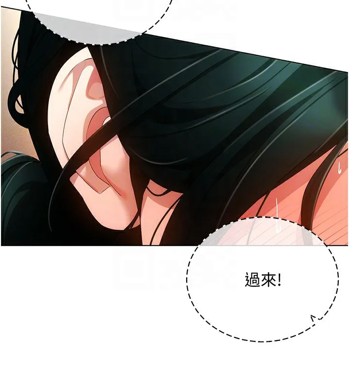 穿入VR成為性域獵人第53話-慢慢養起來也不錯