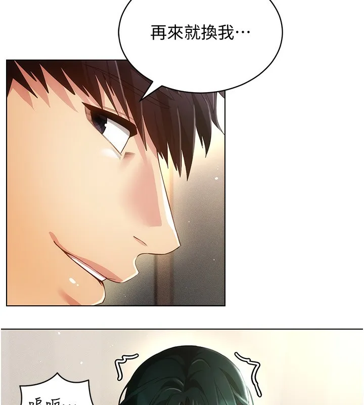 穿入VR成為性域獵人第53話-慢慢養起來也不錯