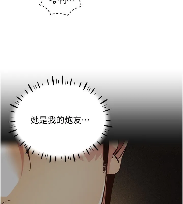 穿入VR成為性域獵人第53話-慢慢養起來也不錯