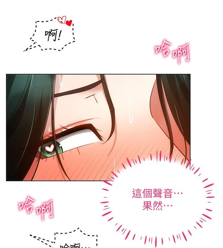 穿入VR成為性域獵人第53話-慢慢養起來也不錯