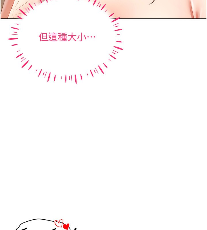 穿入VR成为性域猎人第53話-慢慢養起來也不錯