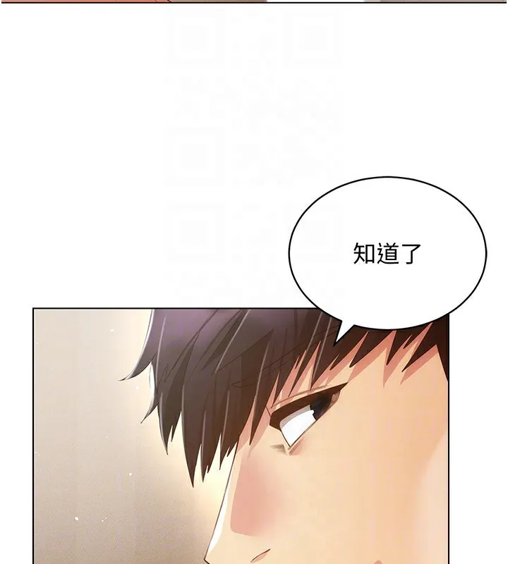 穿入VR成为性域猎人-第53話-慢慢養起來也不錯 - 图片 119